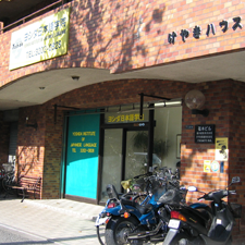 Yoshida Institute 