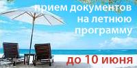 Курсы в Японии
