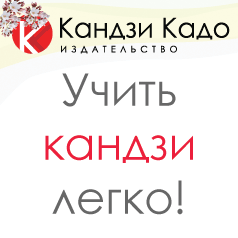 Кандзи