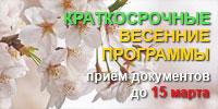 Курсы в Японии