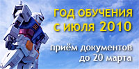 Набор на июль 2010