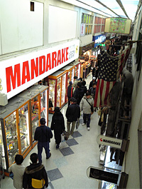 Магазин «Mandarake» на станции Накано Магазин «Mandarake» на станции Накано