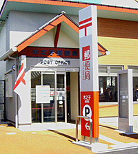 Японское почтовое отделение Japan Post