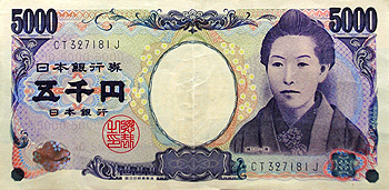 Купюра в 5000 японских иен
