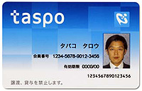 Карточка TASPO