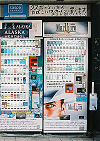 Японские автоматы для продажи сигарет