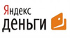 Мы принимаем Яндекс.Деньги