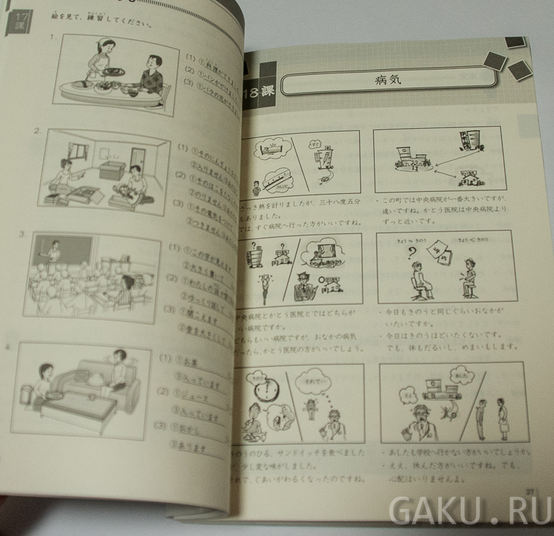 Учебник японского языка для начинающих