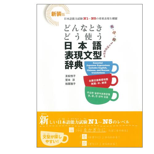 Купить Minna no Nihongo: учебник 1-й для начинающих